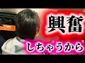 【痴漢殲滅計画vol.45番外編】興奮しちゃうからやめられない。全否定のニタニタ笑う男vsフナイム。