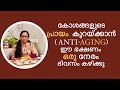 An excellent anti-aging diet for daily use (VNo: 422 )