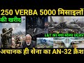 Purchase of 250 Verba 5000 Missiles | Setback for Army's AN-32 | L&T New UAV | Russia's Super Offer