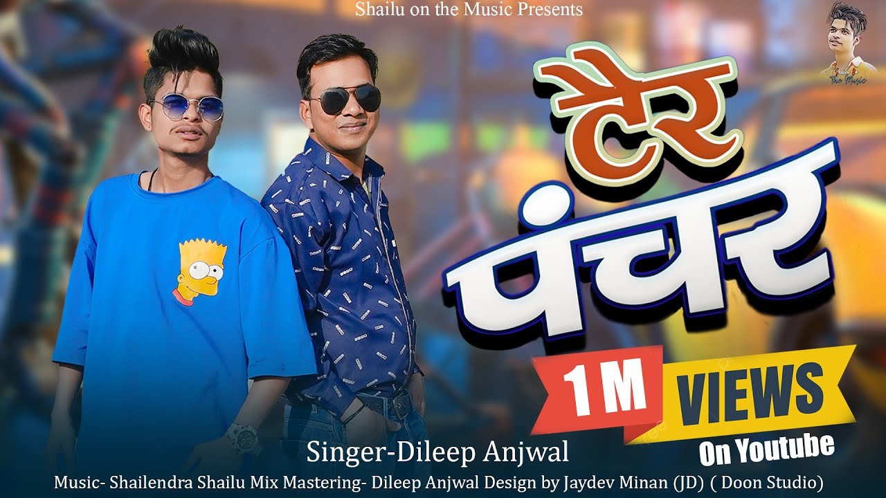 Tair Pancher      Latest Garhwali Song 2023  Dileep Anjwal   shailuonthemusic4322