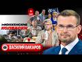 ШЛЕМ ПАМЯТИ и Дедовы ДЕДЛАЙНЫ Минск 3 от Зеленского Рубио в Мюнхене Долги по гробовым Вакаров