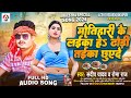         sandeep yadav roma raj new arkestra song hit 2023