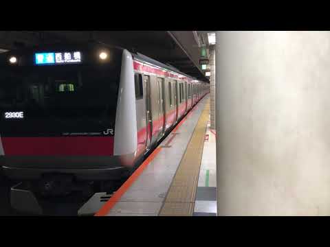 E233系5000番台ケヨ514編成東京発車
