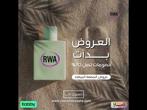 عروض الجمعة البيضاء لا ت فوت