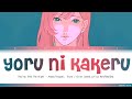 YOASOBI - Yoru ni Kakeru (Racing Into The Night) - [Kan/Rom/Eng Lyrics]