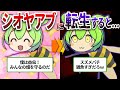 アブなのにスズメバチより強い!最強すぎるシオヤアブの生態とは⁉【ずんだもん&ゆっくり解説】