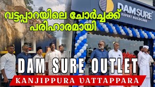 Download Lagu DAM SURE OUTLET KANJIPPURA MP3 Download Lagu DAM SURE OUTLET KANJIPPURA MP3