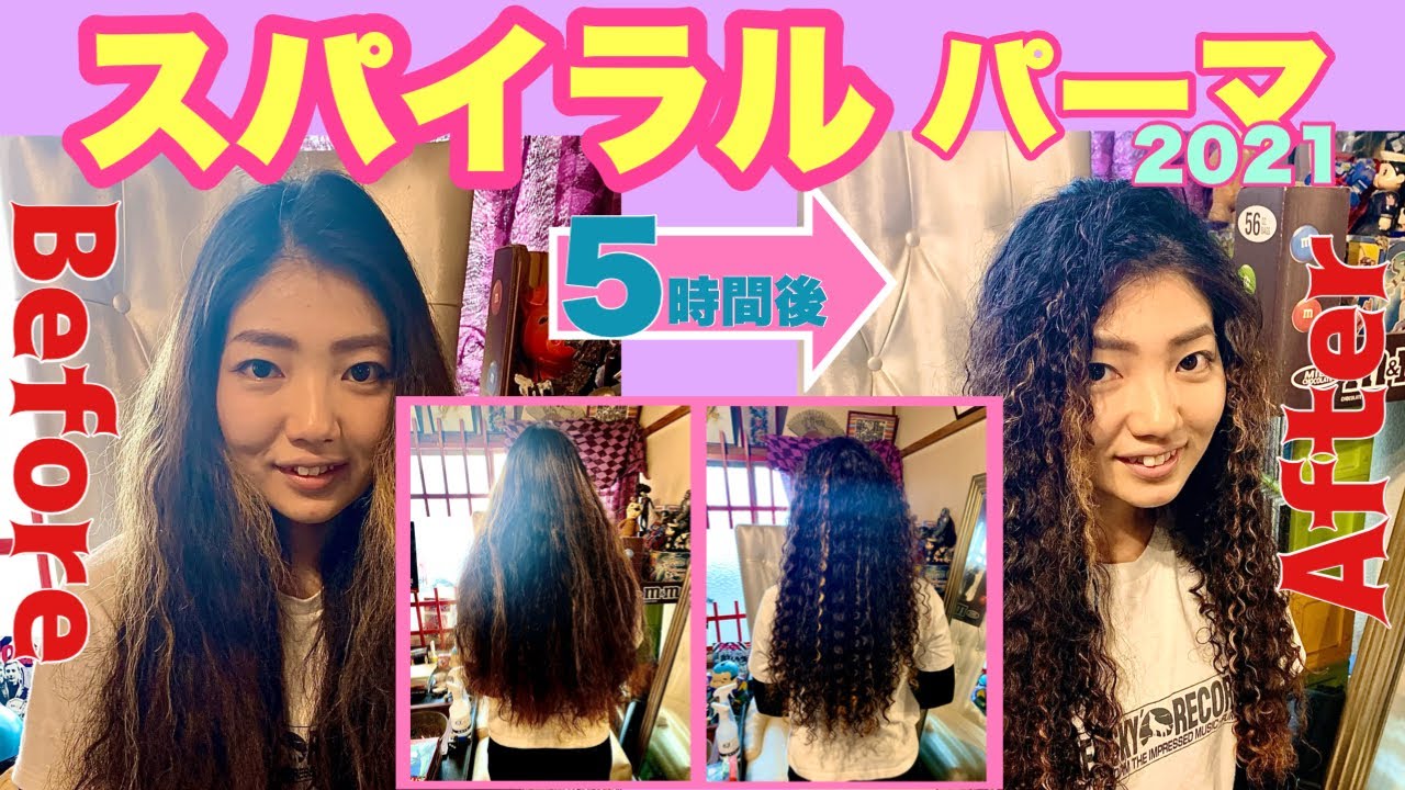 【スパイラルパーマ】spiral perm 10ヶ月放置の髪から　おかえりkanaco 2021年の巻