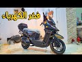 The Most Powerful Electric Scooter Kyway X Road 3000W The Most Powerful Electric Scooter Kyway X Road 3000W