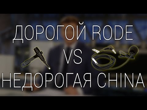 Тест петличек - выбираем для экшн камеры и звукозаписи