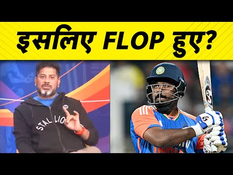 3:55 3:55 Now playing, VIKRANT GUPTA: SANJU SAMSON क्या इस वजह से नहीं खेल पा रहे हैं अच्छा?  3:55 3:55 Now playing, VIKRANT GUPTA: SANJU SAMSON क्या इस वजह से नहीं खेल पा रहे हैं अच्छा?