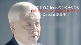 100年以上も繋ぎ続けた「日台の絆」