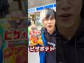 リアルピースかちょーのおすすめお菓子は？