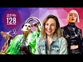 День 128 | Музыкальные новости: YUNA 2021, Евровидение, потеря солистки Go_A, The Hardkiss