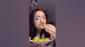 مين يحب الليمون 