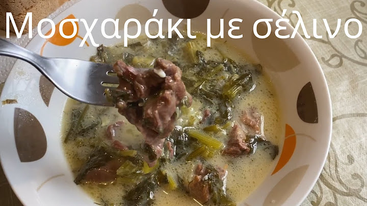 Μαγυρεύω σελινάτο με μοσχάρι φρικασέ σέλινο και πράσο στην ξυλόσομπα (στόφα).