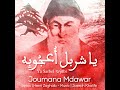 Joumana mdawar  ya charbel oujoubi     