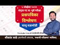 संयुक्त गट-क पूर्व परीक्षा २०२२ - प्रश्नपत्रिका विश्लेषण (चालू घडामोडी) - Group C Paper Analysis