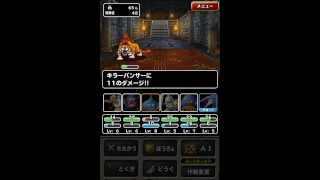 ドラゴンクエストモンスターズ　スーパーライト / DQMSL Game play screenshot 1