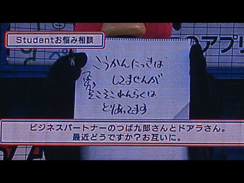 Doara and Tsubakuro are good friends even in private! (2023/08/20)