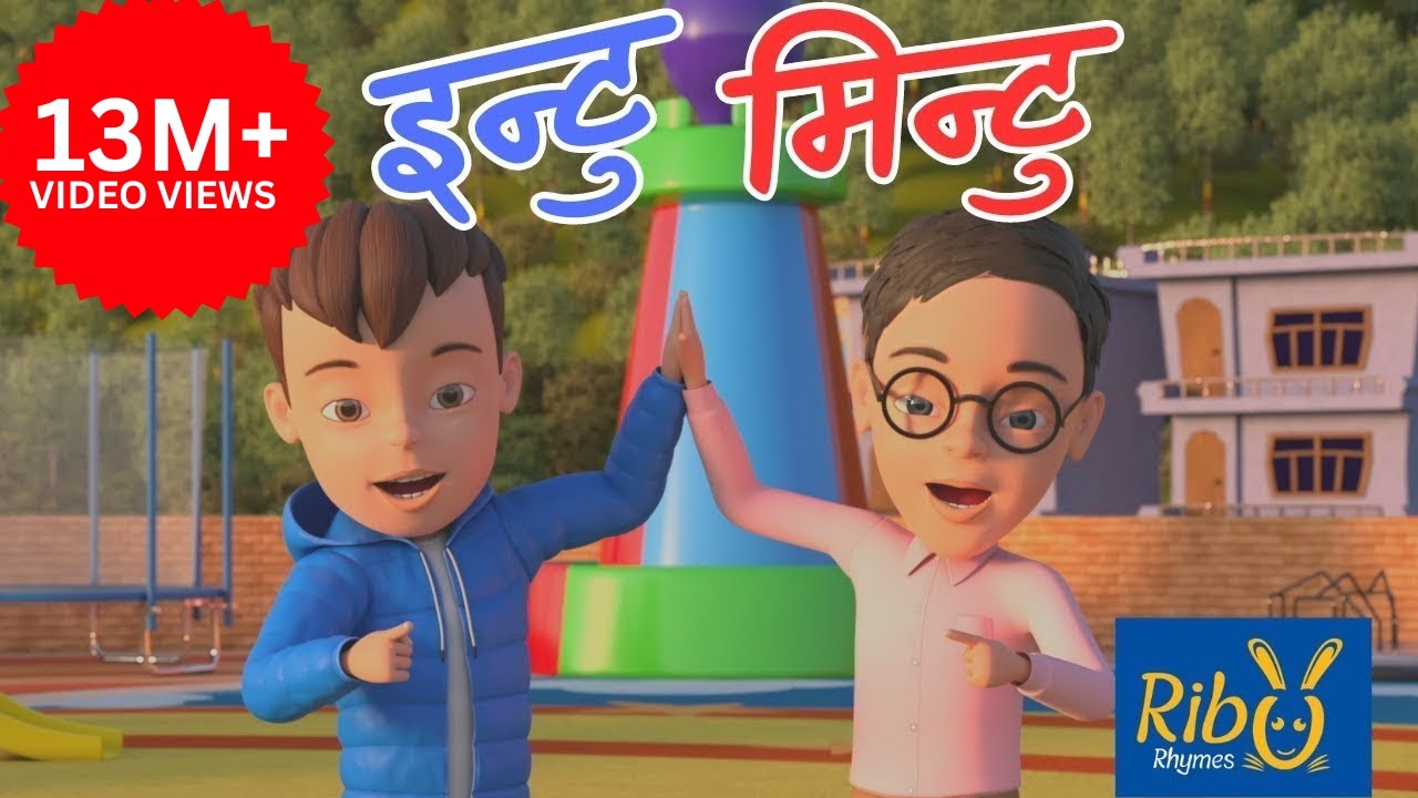 Intu Mintu London Ma | इन्टु मिन्टु लन्डनमा |  Ribu Rhymes - Nepali Rhyme