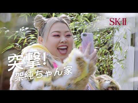 有村架純 SK-II CM スチル画像。CM動画を再生できます。 有村架純 SK-II CM スチル画像。CM動画を再生できます。