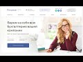 Идельаный шаблон сайта по бух услугам бухгалтерские услуги на wordpress