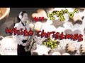[Alto Saxophone] White Christmas (화이트 크리스마스)- 색소폰 연주 임희승