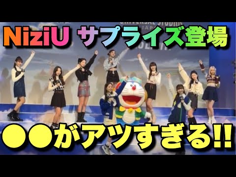 【新情報】NiziUが〇〇にサプライズ登場！！これは超楽しみすぎる🌈🌈【ドラえもんのび太と空の理想郷】