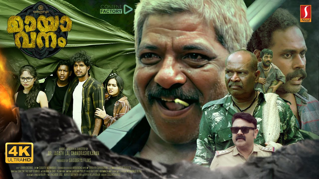 Mayavanam Malayalam Full Movie | 4K | Crime Thriller Films | Jaffer Idukki | Senthil | Alencier