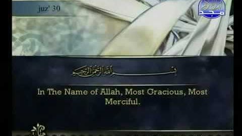 سورة عبس ٨٠ احمد بن علي العجمي