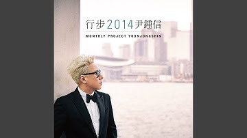 왠지 그럼 안될 것 같아 (왠지 그럼 안될 것 같아)