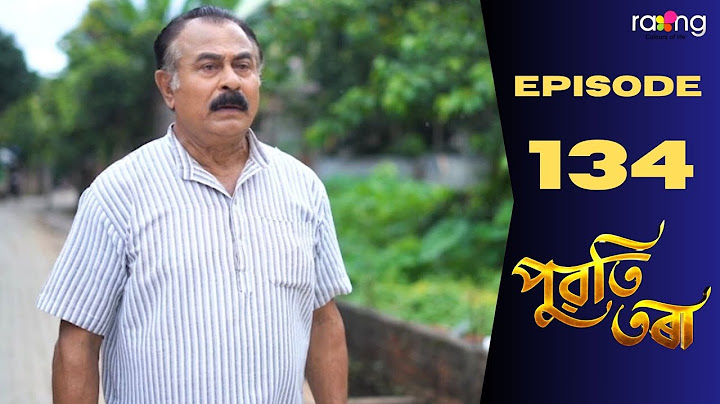 Puwati Tora - পুৱতি তৰা | 13th August 2024 | Ep No 134