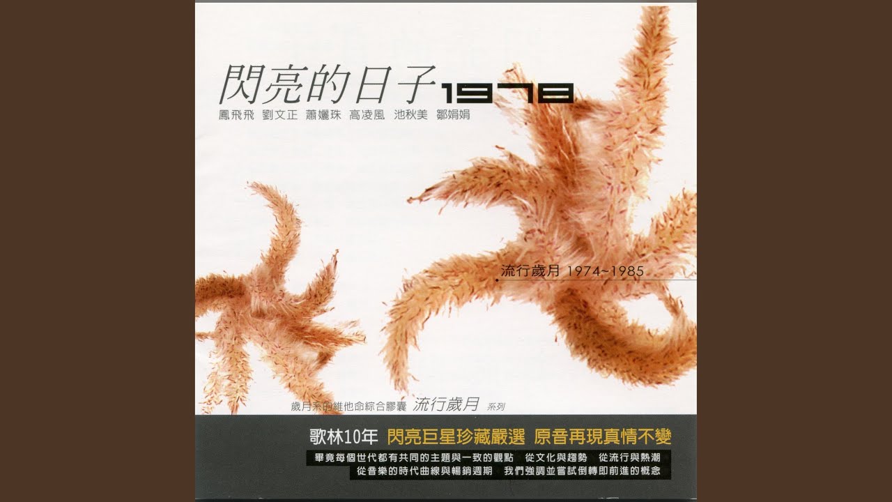 Tonton 春水悠悠 di YouTube
