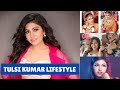 Tulsi Kumar Lifestyle,Husband,Family,cars,House,Income,Salary,Net Worth &amp; Biography 2021