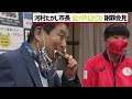 【金メダルかじり】河村たかし名古屋市長 一連の騒動を謝罪