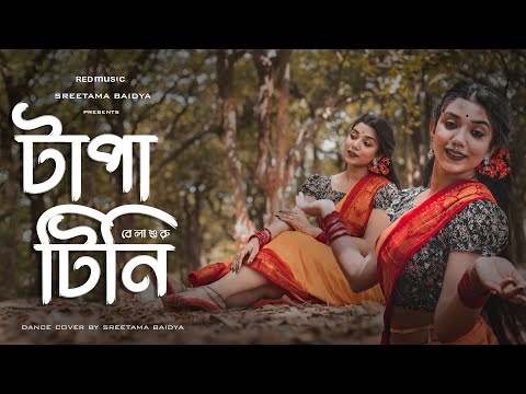 Tapa Tini || BelaShuru || Sreetama Baidya || Dance Cover ||  Anindya-Upali-Iman-Khnada