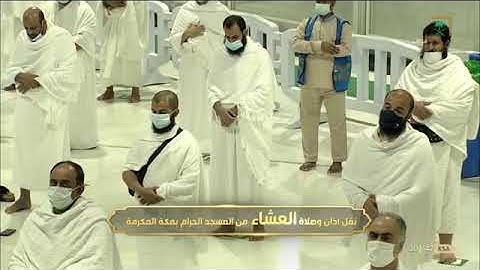 صلاة #العشاء 20 / 12 / 1442هـ تلاوة جميلة من سورة #الجاثية فضيلة الشيخ #عبدالله_الجهني