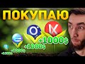 ЧТО ДАЛЬШЕ С БИТКОИНОМ? КОНЕЦ? ПОКУПАЮ ENJIN, THETA, THE GRAPH, KAVA.IO | КРИПТОВАЛЮТА И БИТКОИН