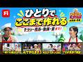 【Adobe Firefly】チラシも広告も動画もAI生成で一括で!Adobe Fireflyで変わるクリエイティブ制作【Creator Kitchen 総集編・後編】