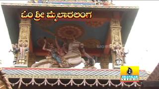 Om Sri Mailaralinga - Devotional Songs