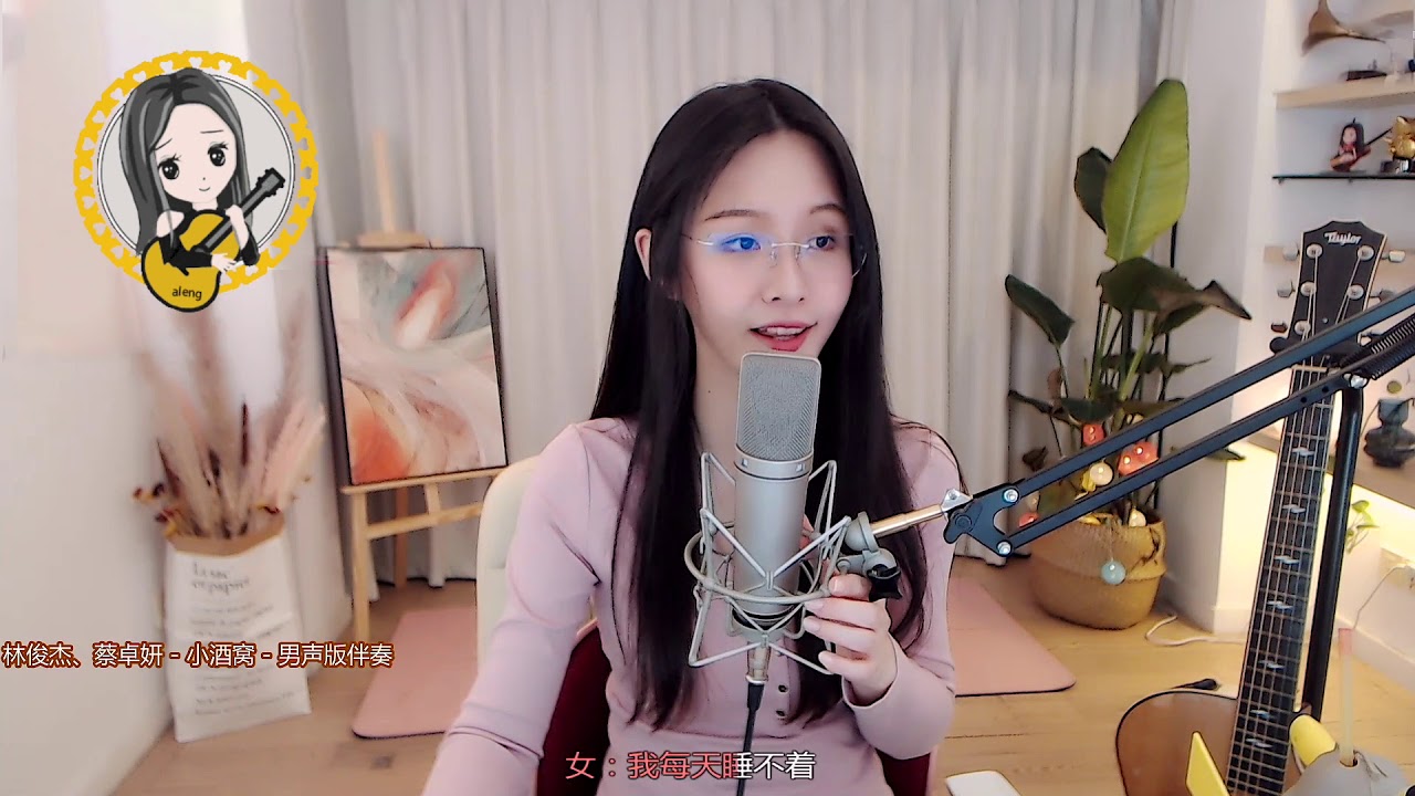 阿冷aleng 《小酒窩》cover林俊傑/蔡卓妍 (動態歌詞Lyrics) - YouTube