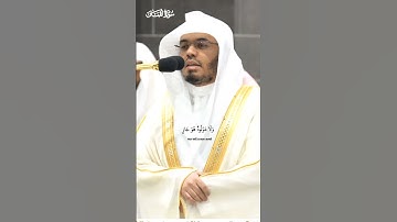 يا أيها الناس اتقوا ربكم واخشوا يوما_تلاوة مرئية_صلاة العشاء 24محرم 1446هـ_الشيخ ياسر الدوسري_ quran