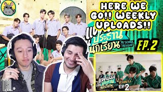 แฟนผมเป็นประธานนักเรียน My School President EP.2 REACTION