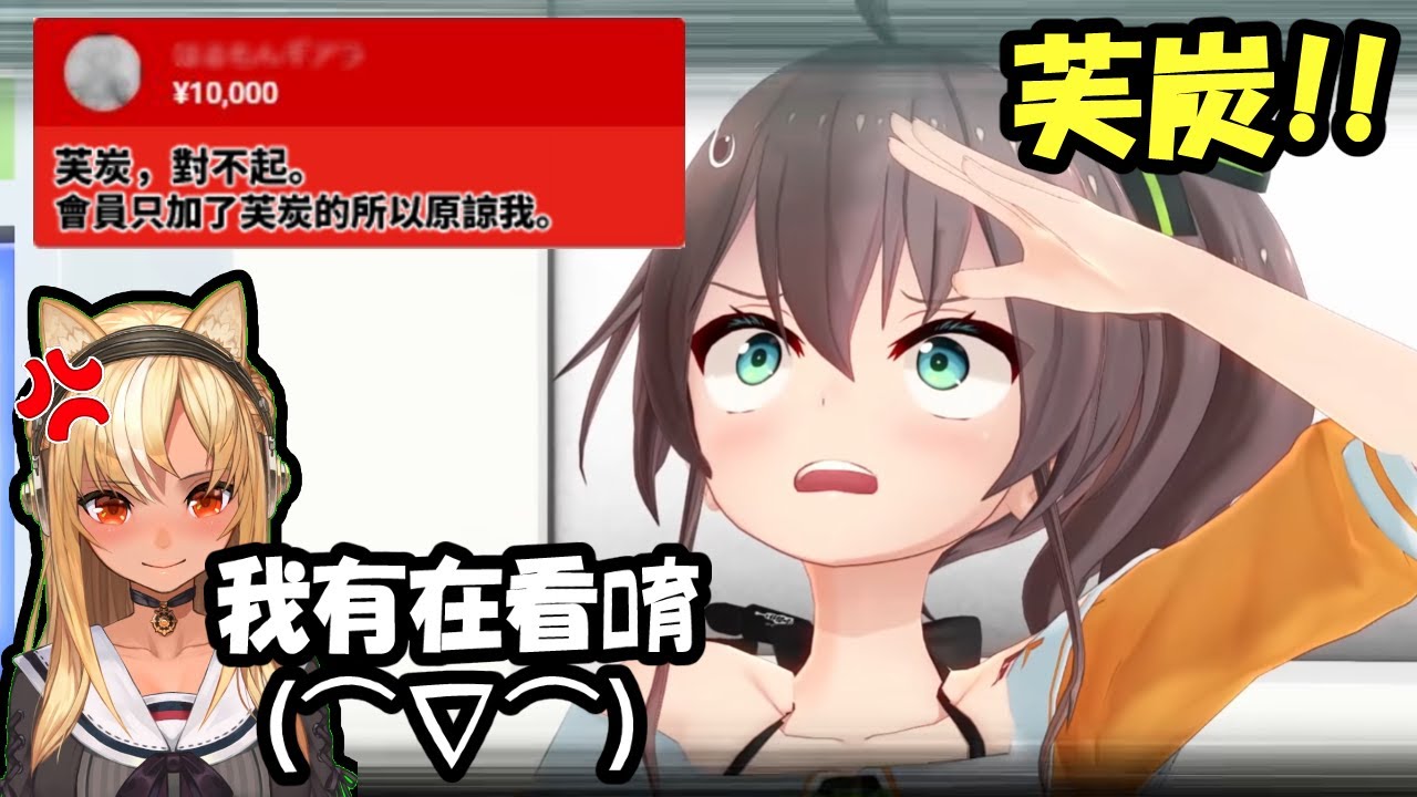 花心的精靈友在祭台丟SC，被芙蕾雅當場抓包【夏色祭/不知火芙蕾雅】【Hololive中文精華】
