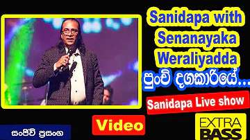 Punchi dagakariye | Senanayaka Weraliyadda | With Sanidapa Live show