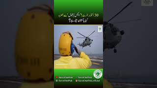 October 30 Alert | Threat from 'Ex Trishul' Is Pakistan Ready? | SOPT