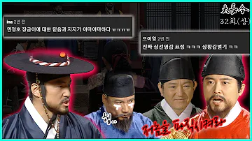 [대장금/Jewel in the palace] 32화(상) | 목사의 거짓 장계를 밝히는 민정호, 문정왕후의 도움.  MBC040106 방송