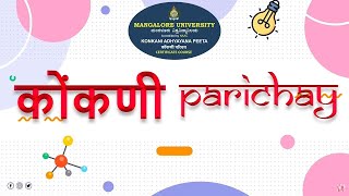 Konkani Parichay | Learn Konkani | Watch Live Programme and Learn Konkani in a simple way | Class 9 screenshot 3