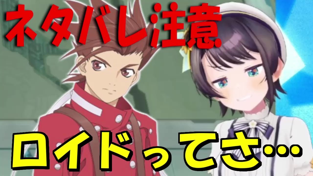 ロイドについて考察するスバル【ホロライブ切り抜き/大空スバル】
